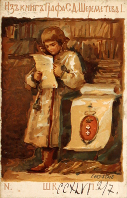 Полонский Я.П. Полное собрание стихотворений Я.П. Полонского / Изд., просмотренное автором. В 5 т. Т. 4. СПб.: Издание А.Ф. Маркса, 1896.